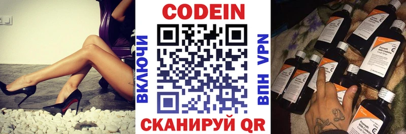 Купить закладки  Княгинино  Кодеиновый сироп Lean напиток Lean (лин) 