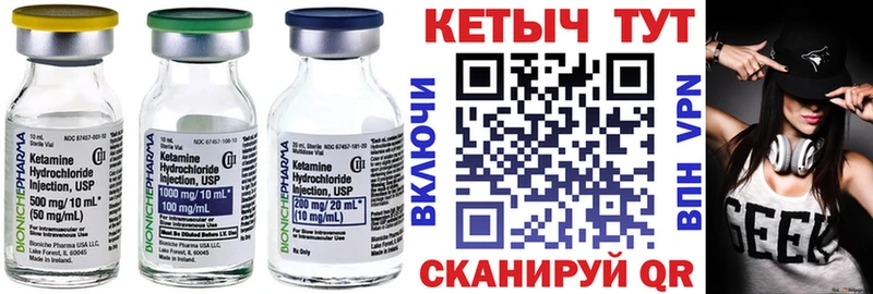 Купить где Княгинино КЕТАМИН VHQ
