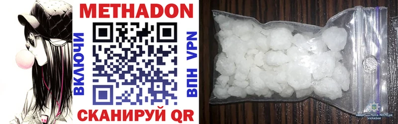 Купить где  Княгинино  Метадон methadone 